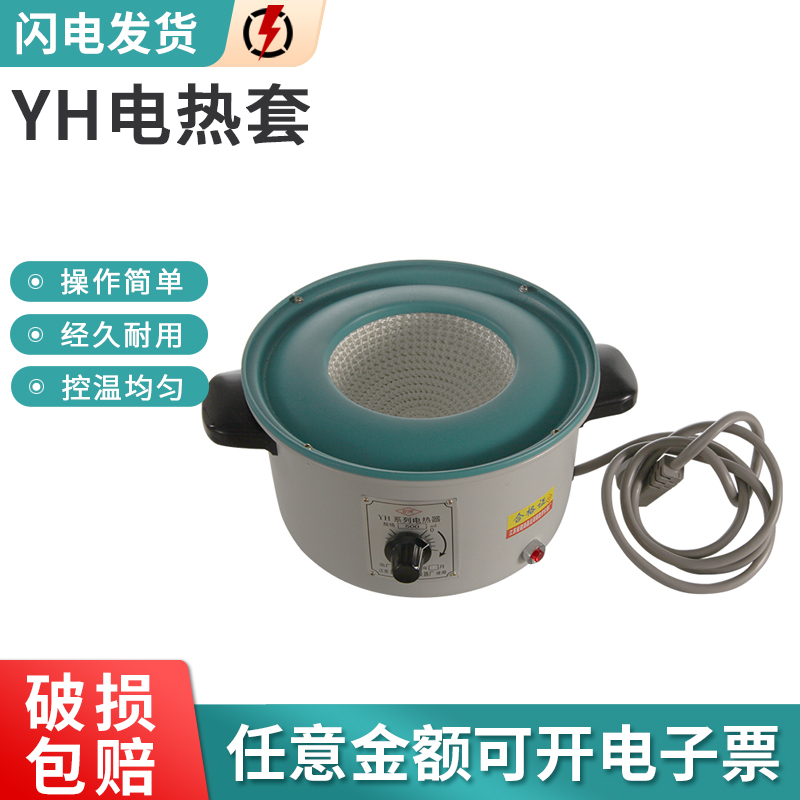 调温电热套 圆底烧瓶加热碗实验室加热装置 2000 3000 5000 10000 20000ml