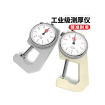 Thickness measurement thickness gauge high-precision caliper digital display thickness gauge steel pipe plate leather thickness meter flat tip tip