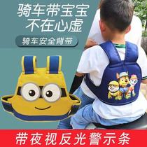 Electric car motorcycle childrens strap anti-fall baby-carrying artifact battery car baby carrier