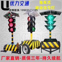 Solar movable traffic light trailer type road traffic signal driving school warning lifting command light