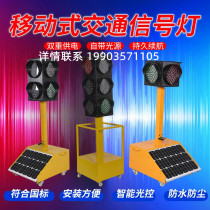 Movable traffic lights traffic lights driving school venues hand-pushed lifting solar road barrier lights single-sided