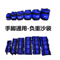 Running weight-bearing sandbags wrist straps and leggings fitness training equipment childrens dance special student rehabilitation legs