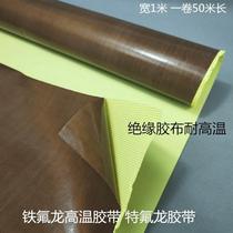 Insulating tape Teflon insulation cloth sealing machine hot cloth high temperature tape Teflon high temperature resistant Teflon tape