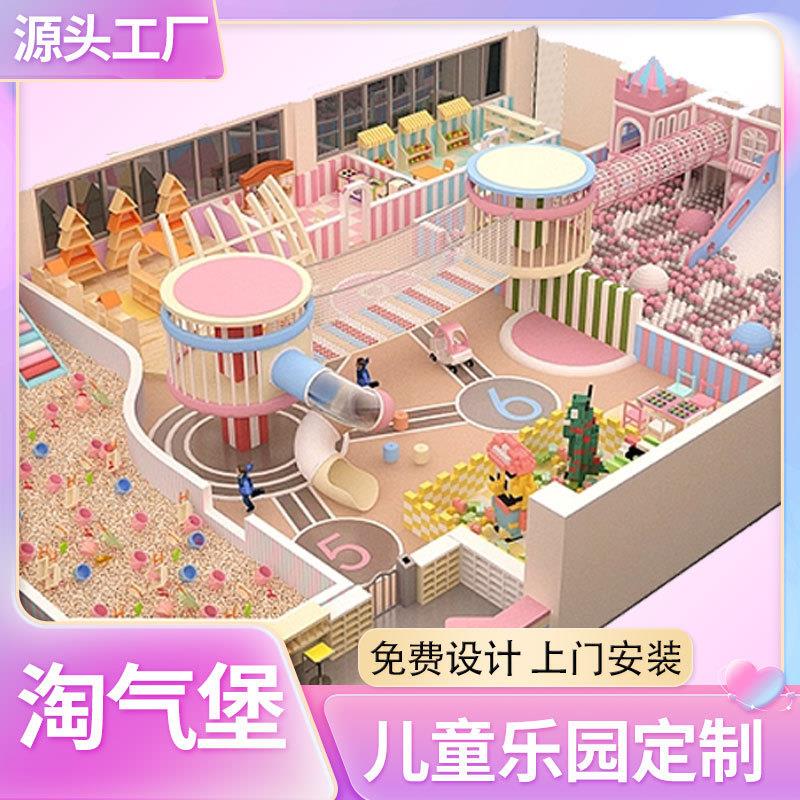 Million Ocean Ball Pool Naughty Castle Children's Playground Design Indoor Parent-Child Amusement Park Equipment Manufacturer Slide Trampoline