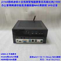 Meijie 3160 quad-core microcomputer mini host office home online class HD player