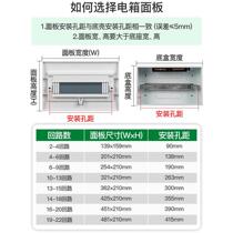 Meter box cover embedded distribution box cover household electric box panel button type 13 15 18 strong electric box outside