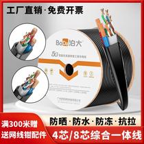 Monitoring network power integrated cable 4-core 8-core network cable with power integrated cable integrated network cable oxygen-free copper outdoor complex