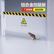 Aluminum alloy rat-proof door stop household flood prevention water barrier stainless steel door door stop kitchen warehouse rat-proof board