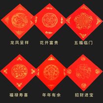 Wannian red couplets special paper blank blessing paper bucket square tile red paper spring handwritten spring couplets batik rice paper