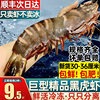 Black tiger shrimp imported from Vietnam, fresh frozen extra-large tiger shrimp, large shrimp, tiger shrimp, seafood, aquatic shrimp, barbecue