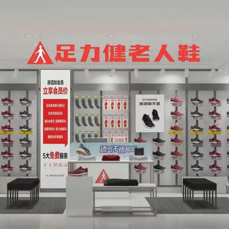 正品老人鞋线下实体店