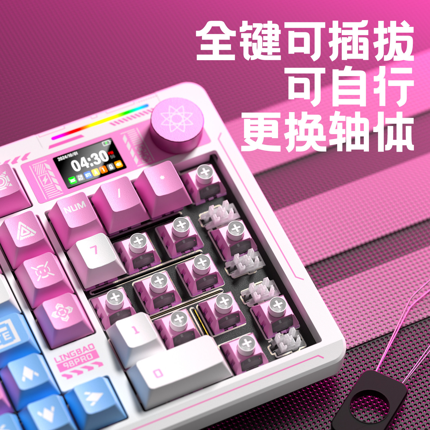 Lingbao K98Pro Mechanical Keyboard Wireless Customizable Three-Mode Bluetooth Computer Gaming E-Sports Dedicated Side-Engraved Keycaps