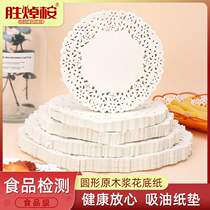 8 5-inch round flower base paper for household fried snack plate paper disposable French fries and chicken wing paper pizza flower paper
