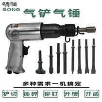 Air shovel 150 190 250 gun type strong impact vibration plaster shovel air hammer advertising rivet hammer