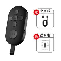 New automatic video flashing device universal Bluetooth camera and shooting controller reading novels and flashing short videos mobile phone remote control