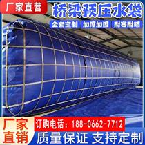 Thickened soft water bag air storage bag drought-resistant foldable car water bag water bag bridge pre-pressured water bag large capacity