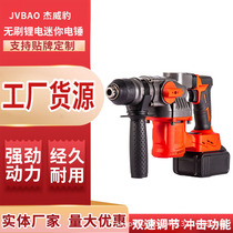 Multifunctional rechargeable electric hammer electric pick high power concrete lithium electric hammer impact drill industrial grade mini electric hammer