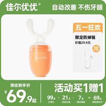 Jiaer Youyou Baby Fruit and Vegetable Fun Bite Bag Baby Eats Fruit Juice Food Supplement Artifact Can Push Bite and Play Pacifier