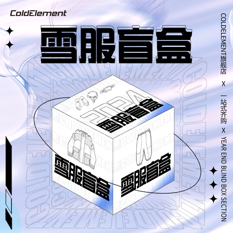 Лыжный костюм Coldelement, мужской и женский лыжный костюм для слепых, одно- и двухслойные зимние штаны, перчатки, полный комплект детского лыжного снаряжения Изображение 1