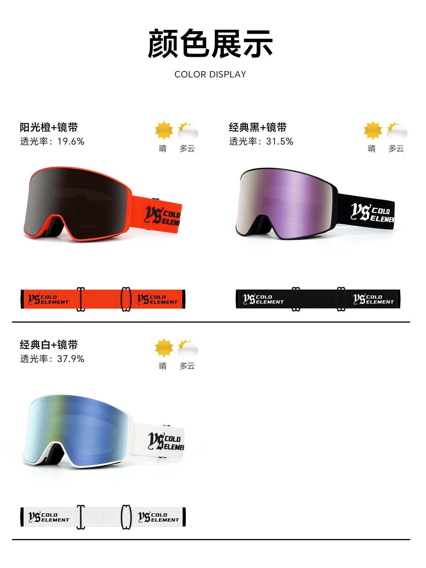 Coldelement Adult Cylindrical Ski Goggles Magnetic Anti-Fog Wide Field of View Snowboard and Ski Goggles