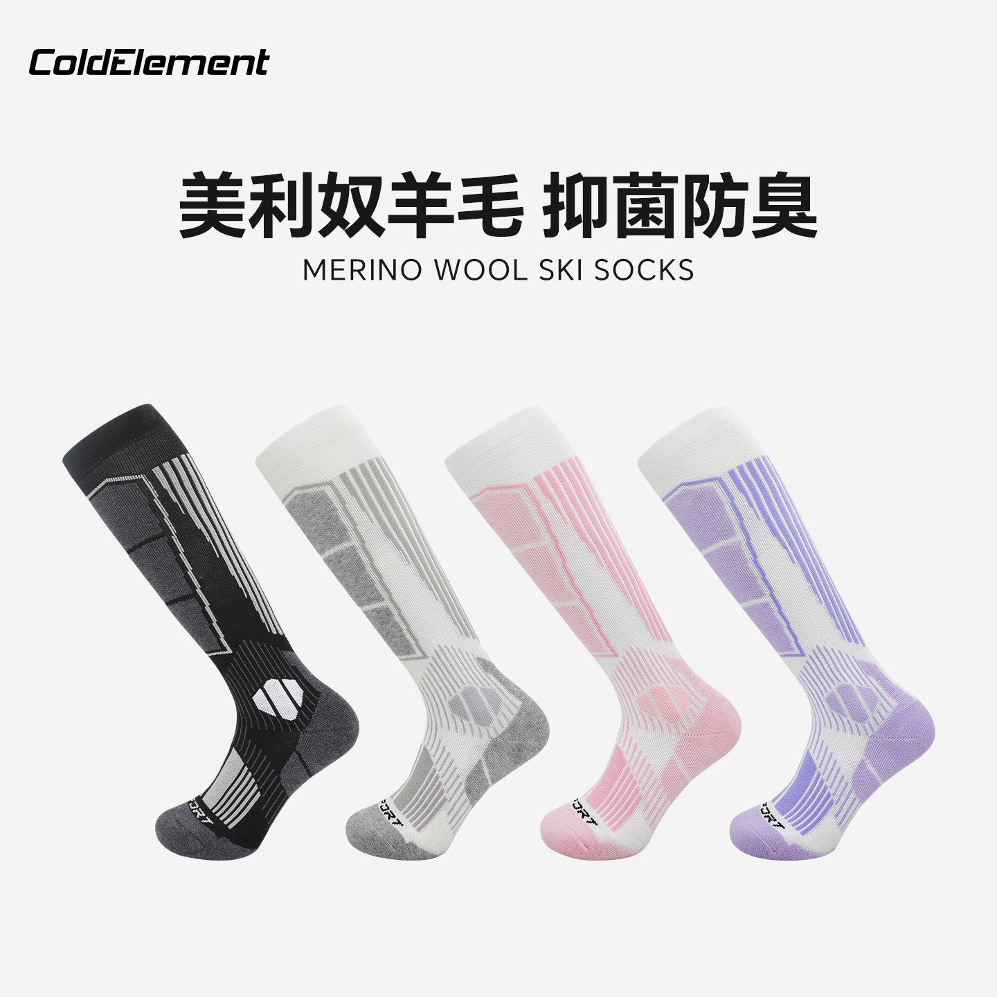 Coldelement美利奴羊毛滑雪袜单板秋冬男女户外百搭保暖骑行登山