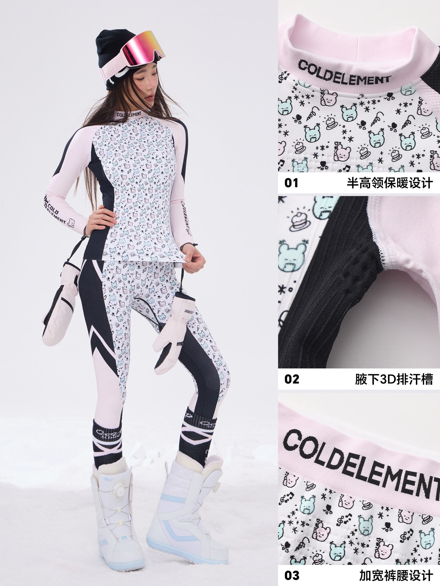 Coldelement Ski Quick-Drying Clothing Women's Functional Underwear Integrated Compression Clothing Warm and Sweat-Wicking Base Layer