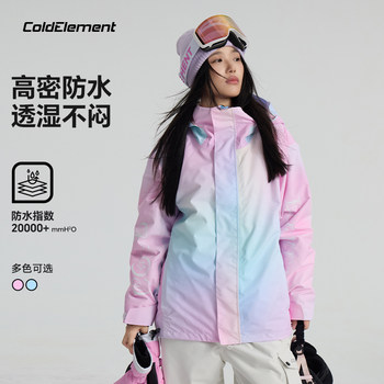 Coldelement Ski Jacket Women's Snowboard Windproof, Waterproof and Breathable Professional Warm Jacket 2024 Ski Jacket