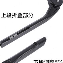 Bike footrest aluminum bracket length adjustable beach snowmobile footrest mountain bike parking bracket accessories