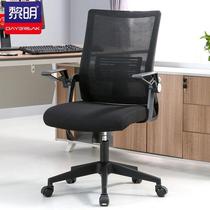 Dawn computer chair mesh chair office chair staff chair lift swivel chair ergonomic chair staff chair black