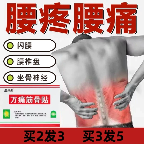 乐松洛索洛芬钠凝胶贴膏+依托考昔片+乳胶枕头:告别颈椎痛,轻松缓解骨质疏松!-运动护具装备-淘宝好物网