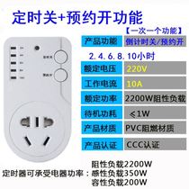 New tricycle battery electric vehicle charging timer socket mobile phone charging smart protector fish tank automatic