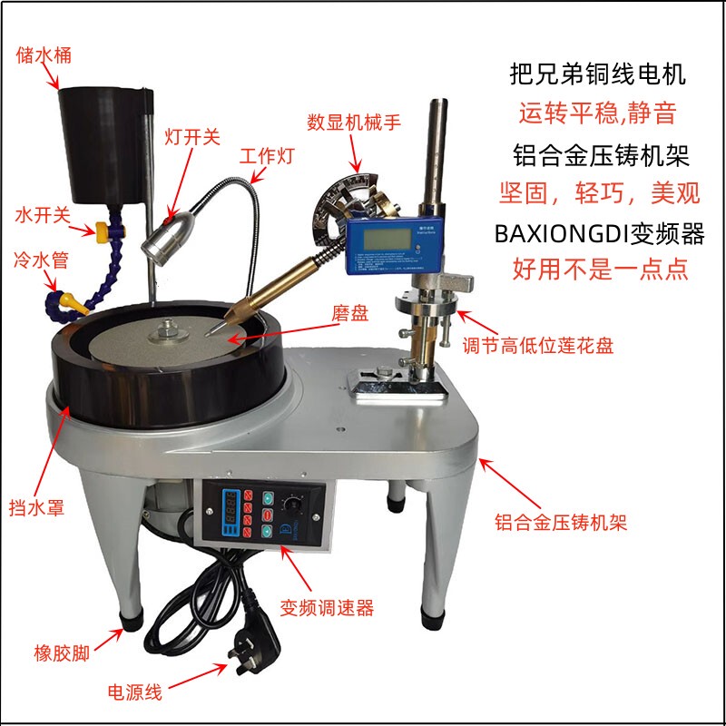 Gemstone Polishing Machine, Aluminum Alloy Jade Ring Surface Shaping and Polishing Angle Faceting Machine, Stamp Jade Flat Grinding Machine 6, 8inch