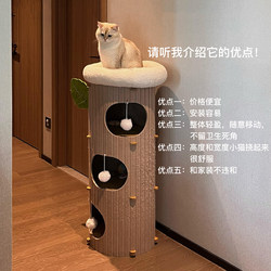 Cat's Nest All Year Round Neutral Cat Climbing Rack Integrated Winter Heattech Multi-layer Closed Sleeping Nest Felt Tree Hole Cat Climbing Rack