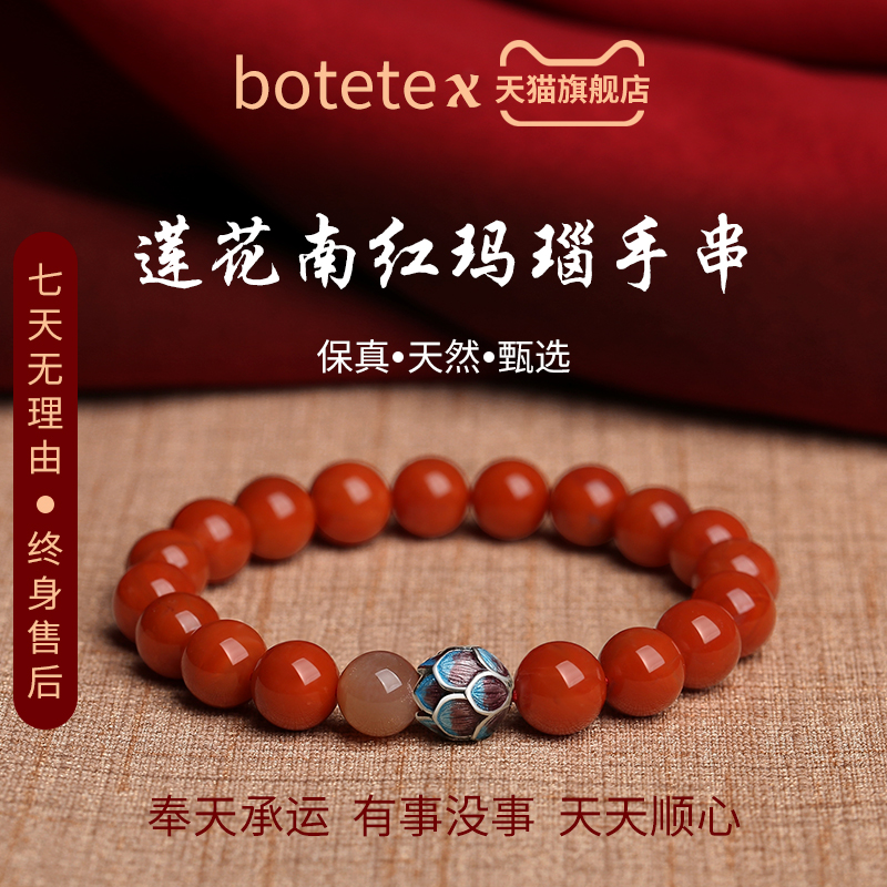 天然涼山南赤瑪瑙ブレスレットフルカラーフル肉柿赤蓮ブレスレット本物高級誕生日プレゼント