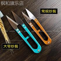Yingzi No. 1 large spring yarn scissors U-shaped scissors household cloth trimming scissors industrial thread cutting and sewing scissors 12 pieces