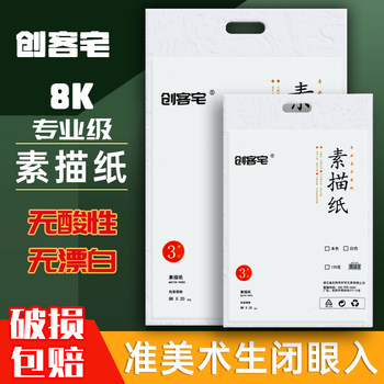 Professional-Grade 8K Extra-Thick Sketch Paper, Special Paper for Sketching and Handwritten Reports, Recommended by Teachers, Drawing Album, White Paper for Drawing, Suitable for Students, Beginners, Children, and Art Students, Special Paper for Doodling, Drawing, and Pencil Drawing