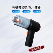 New electric air blower powerful dust removal ear ball camera lens cleaning leather blower succulent computer keyboard dust blower