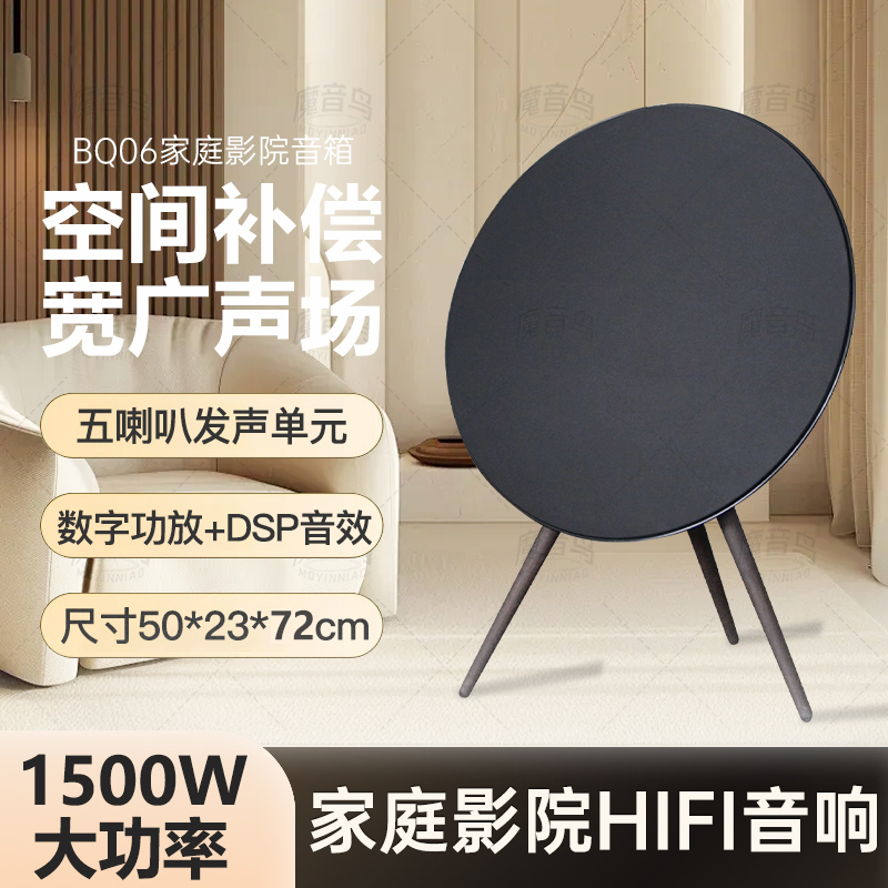 Huaqiangbei Bo Audio A9 Ufo Floor-Standing Surround Bluetooth Speaker Hifi Home Audio Subwoofer Living Room Decoration