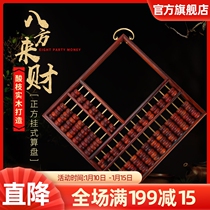 Mahogany Abacus big red sour branch old-fashioned ornaments Abacus solid wood Zhaicai home furnishings business gifts