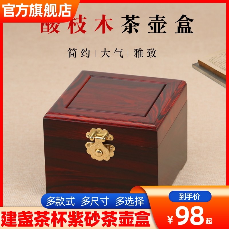Red Wood Purple Sand Pot Packaging Brocade Box Teapot Box Solid Wood Ortho Square Packing Gift Box Sour branch Wood Playing Tea Cup Containing box-Taobao