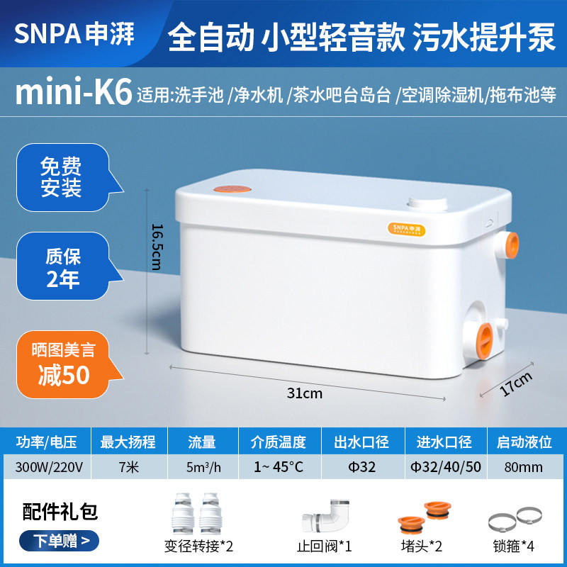 German Selected Fully Automatic Sewage Lift Pump, Mini Quiet Drainage Pump for Kitchen, Bar Counter, and Under-Sink Use