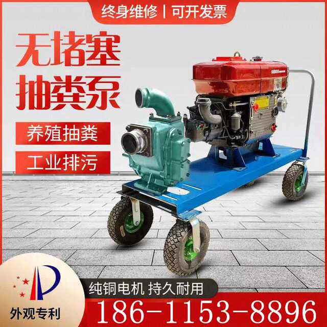 Diesel engine manure pump, farm septic tank cleaning, household flood control, pig manure pumping machine, manure suction and sewage mud pump