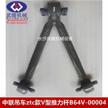 Zoomlion Crane Accessories Crane Ztc Model V-Type Thrust Rod Assembly B64V-00004 Large Ball Head Small Ball Head