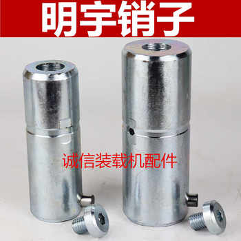 Mingyu Special-Purpose Pin Shaft for Loader and Forklift, Pin Shaft with Locking Pin, Bucket Boom Pin Shaft, Mingyu Forklift Pin