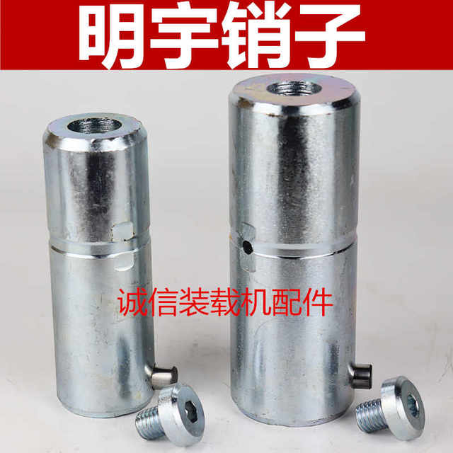 Mingyu special pin loader forklift pin with lock pin bucket big arm pin Mingyu forklift pin