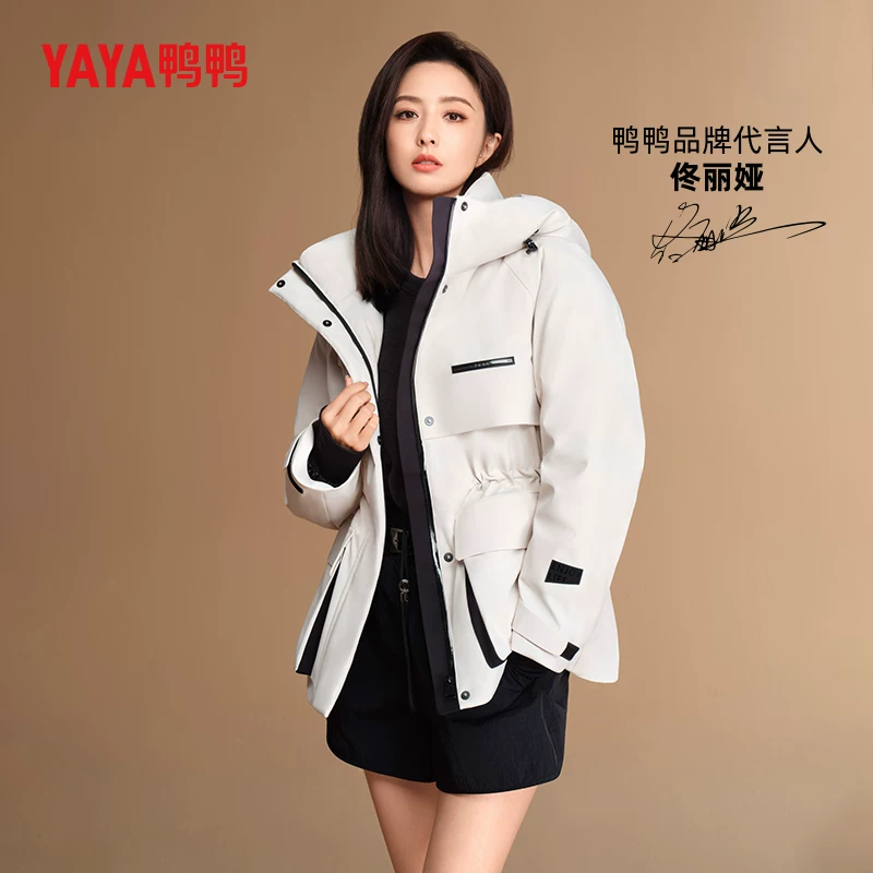 Travel brace, winter down jacket, duck down