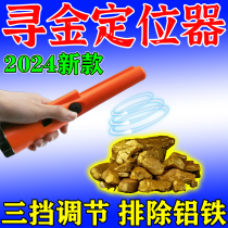 2024 latest metal detector high-precision treasure hunting artifact can exclude iron handheld multi-function detector