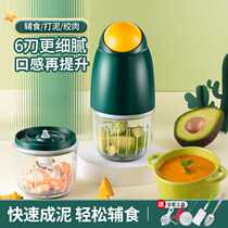 Food supplement machine baby food processor household multi-functional grinding artifact garlic paste minced meat wall-breaking tool mixer