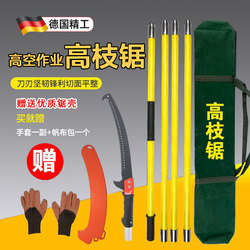 German Multifunctional Hand Saw High Branch Shear Saw High Branch Saw Garden Hand Saw Tree Artifact High Altitude Saw Pruning Saw