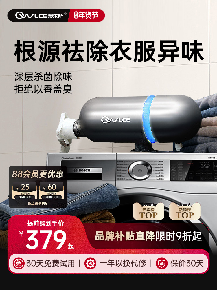 Owlce Aosil Super Oxygen Laundry Gun Clothes Sterilizer Washing Machine Ozone Generator Underwear Sterilization and Deodorization